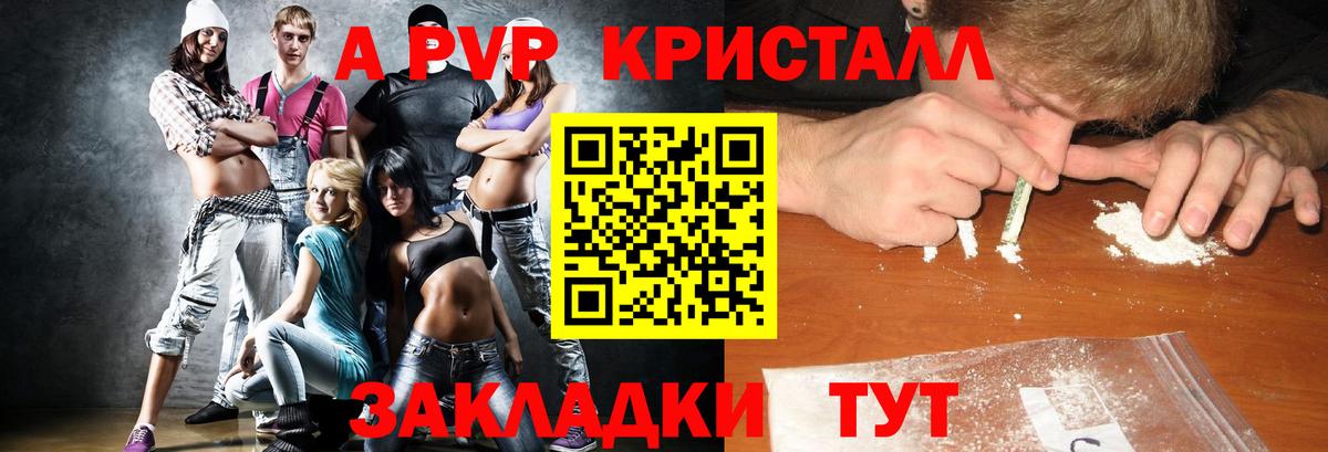 как найти закладки  А ПВП Соль  Майкоп  Вход с VPN  А ПВП Соль  A-PVP 