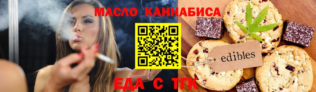 Печенье с ТГК марихуана  Вход с VPN  Майкоп 