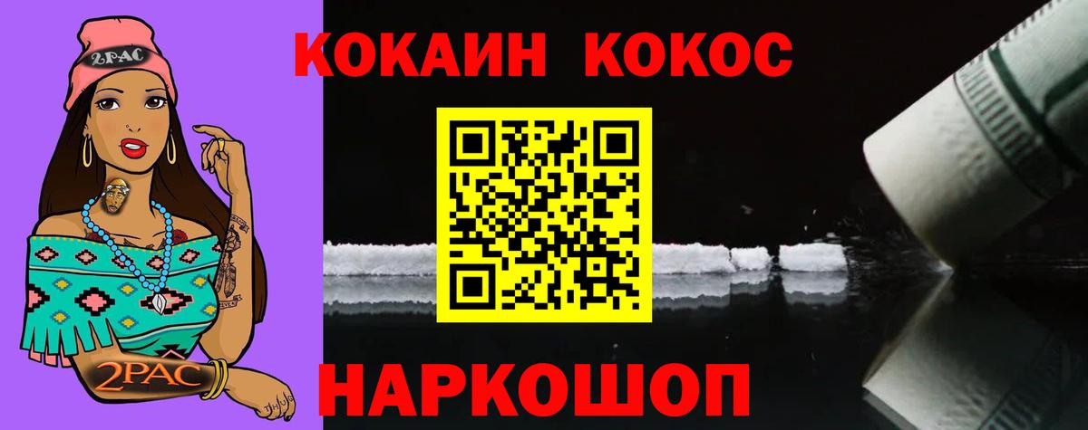 COCAIN VHQ Майкоп