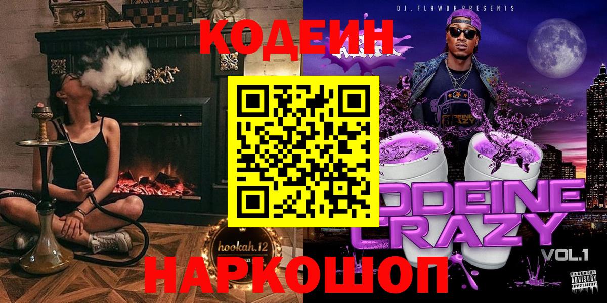 Майкоп  Кодеиновый сироп Lean напиток Lean (лин)  Вход с VPN  Кодеин напиток Lean (лин) 