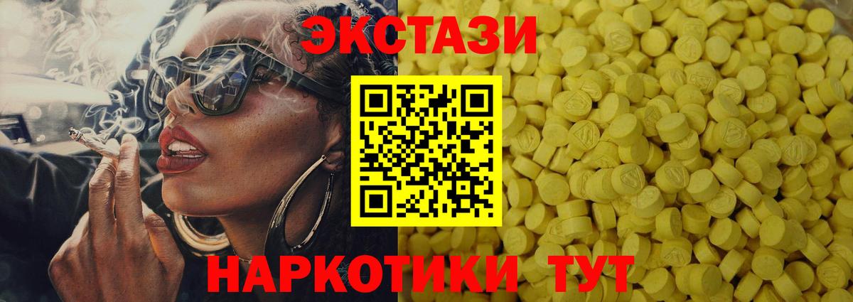 ЭКСТАЗИ  Вход с VPN  Экстази TESLA  Майкоп  Ecstasy 280 MDMA 