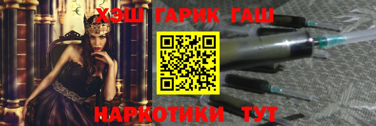 ГАШ hashish Майкоп