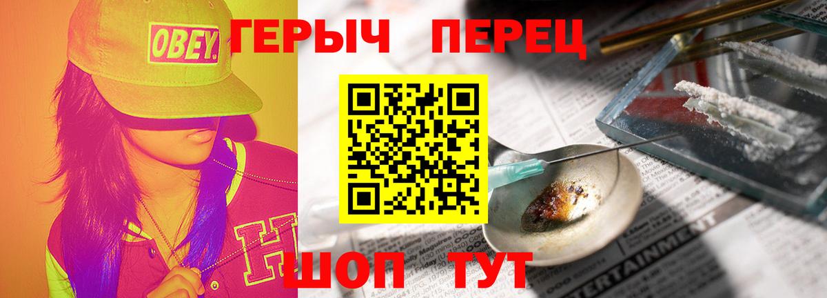 ГЕРОИН гречка  Вход с VPN  Майкоп 
