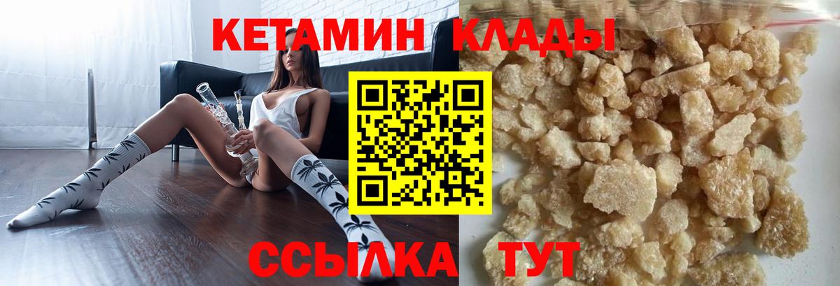 Кетамин VHQ  Вход с VPN  Майкоп 
