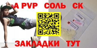apvp Владикавказ