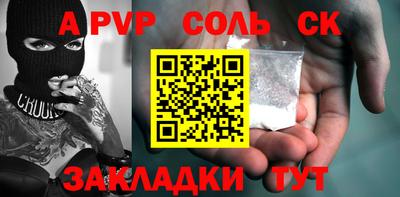 apvp Владикавказ