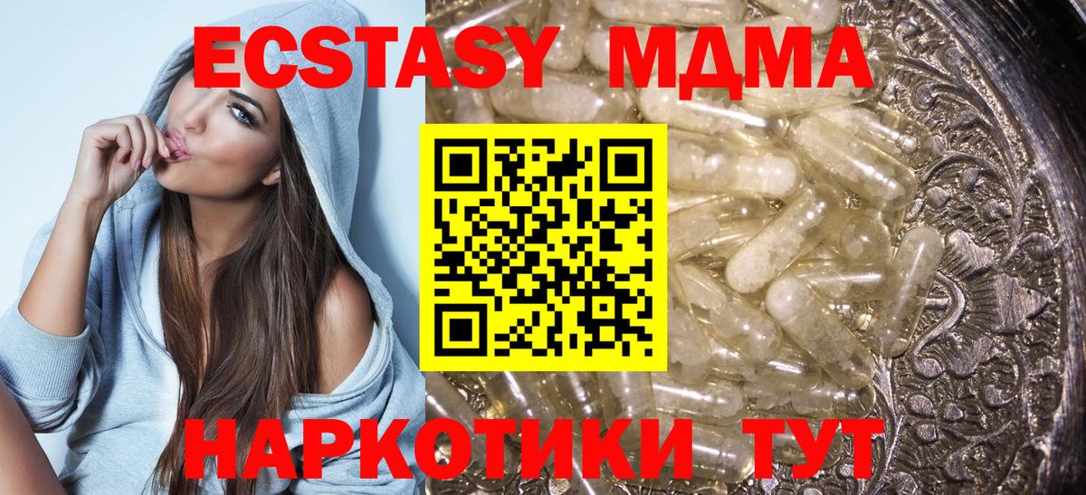 МДМА VHQ  Вход с VPN  MDMA молли  Майкоп 