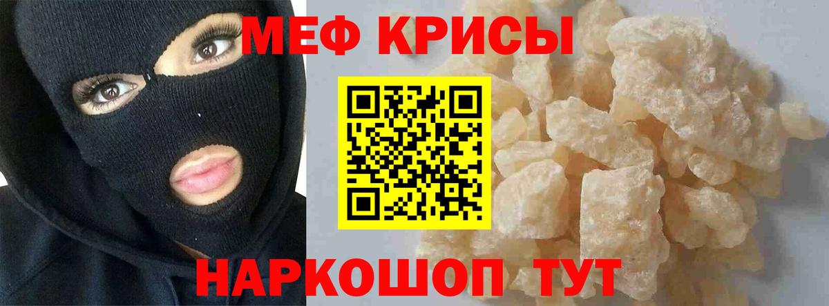 МЕФ  Вход с VPN  Майкоп  где продают наркотики  МЯУ-МЯУ mephedrone  Меф мука 