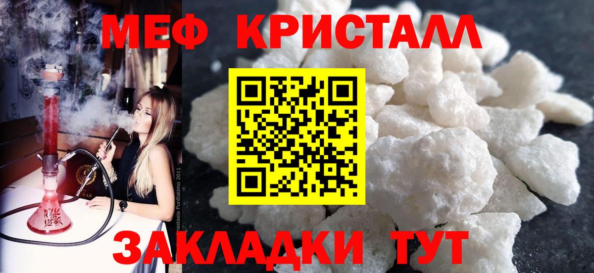 Меф мяу мяу кристаллы Майкоп