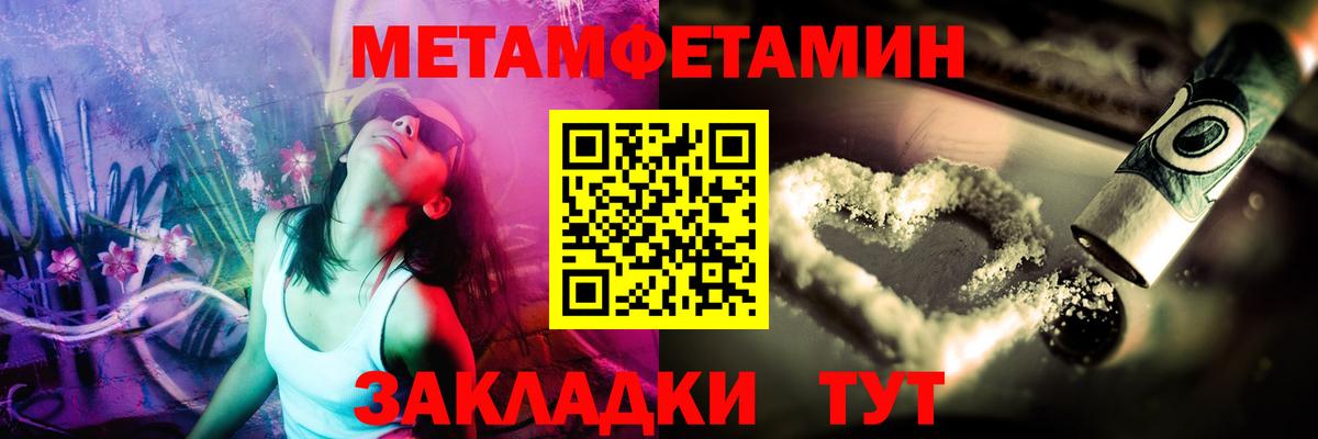 Первитин винт Майкоп